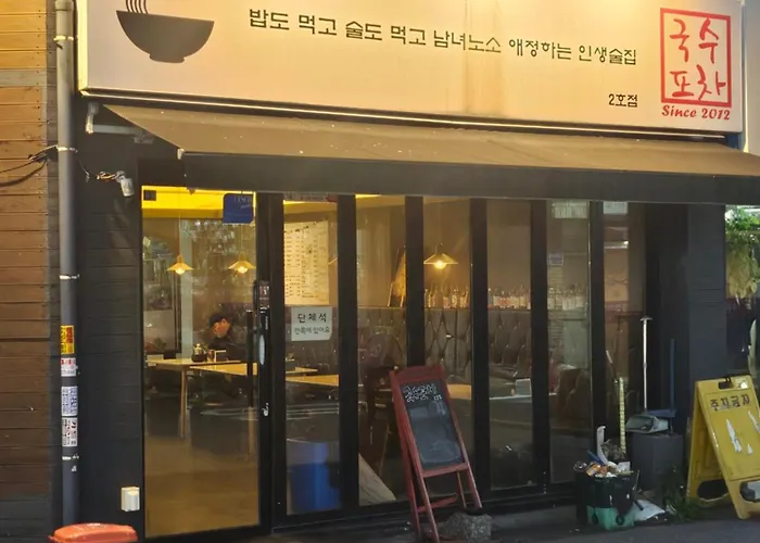 Appartement Binna Star 효창공원역5분,무료조식,무료짐보관,용산역1정거장 *